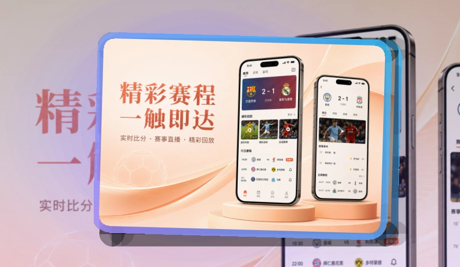 雷速账户记录同步页面