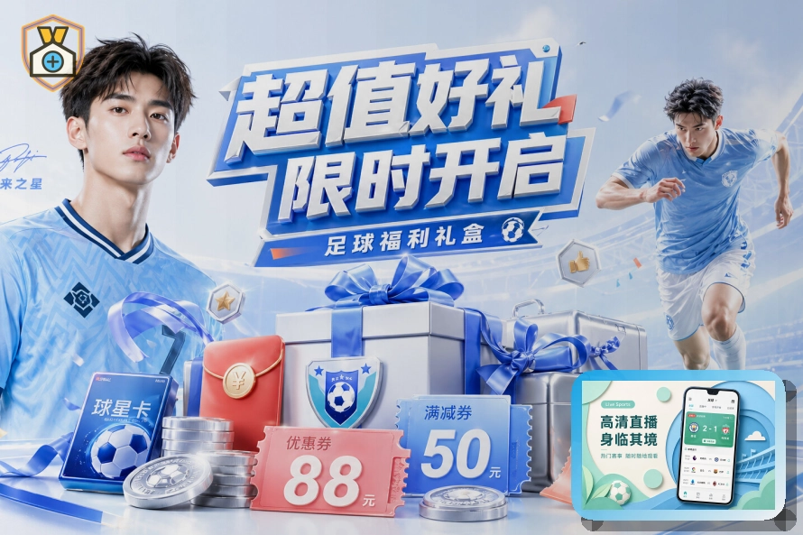体育服务标杆奖